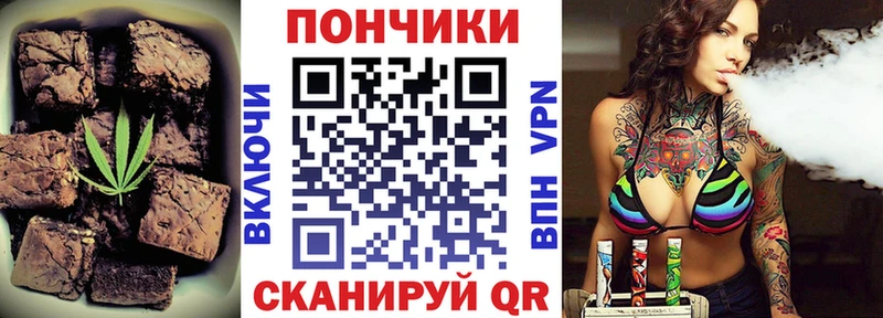 Еда ТГК конопля Себеж