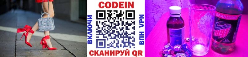 Codein Purple Drank  наркошоп  hydra ссылка  Себеж 