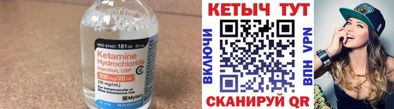 КЕТАМИН ketamine  сколько стоит  kraken вход  Себеж 