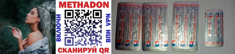 где продают   Себеж  Метадон methadone 