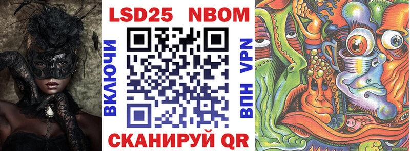 купить наркоту  Себеж  Марки NBOMe 1500мкг 