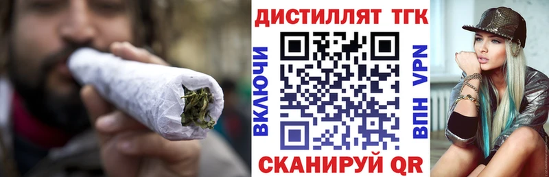 Дистиллят ТГК вейп  купить наркоту  Себеж 
